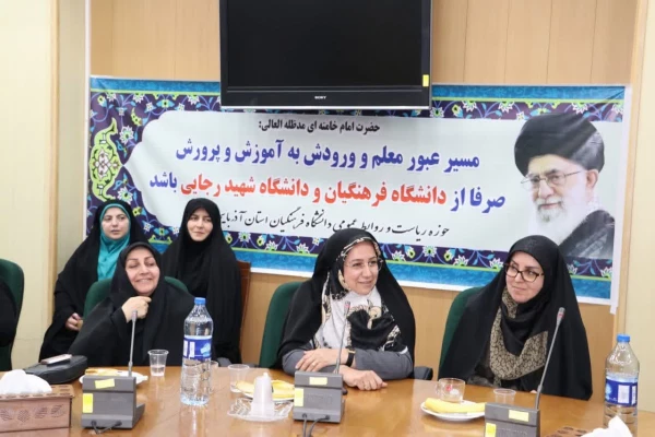 دانشگاه  فرهنگیان مقدس ترین مکان برای خدمت 9