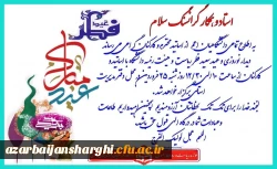 رشد ۱۲۰۰ درصدی اعتبارات عمرانی دانشگاه فرهنگیان 4