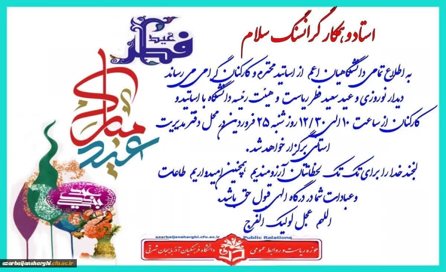 رشد ۱۲۰۰ درصدی اعتبارات عمرانی دانشگاه فرهنگیان 4