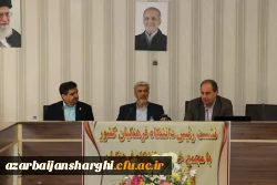 نشست مجمع عمومی خیرین حامی دانشگاه فرهنگیان تبریز با  رئیس دانشگاه فرهنگیان کشور 8