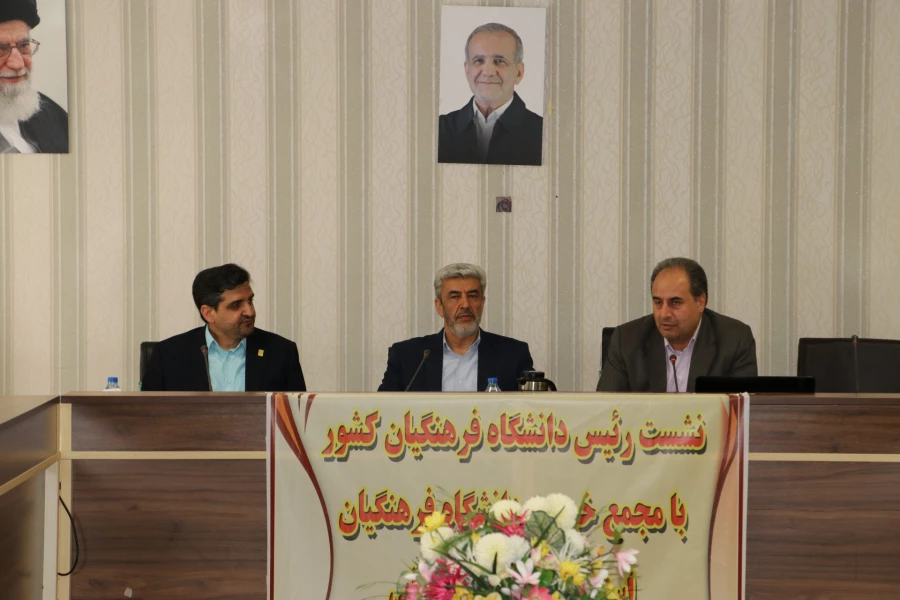 نشست مجمع عمومی خیرین حامی دانشگاه فرهنگیان تبریز با  رئیس دانشگاه فرهنگیان کشور 8