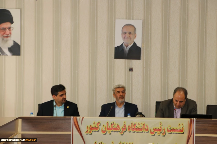 نشست مجمع عمومی خیرین حامی دانشگاه فرهنگیان تبریز با  رئیس دانشگاه فرهنگیان کشور 9