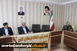 نشست مجمع عمومی خیرین حامی دانشگاه فرهنگیان تبریز با  رئیس دانشگاه فرهنگیان کشور 13