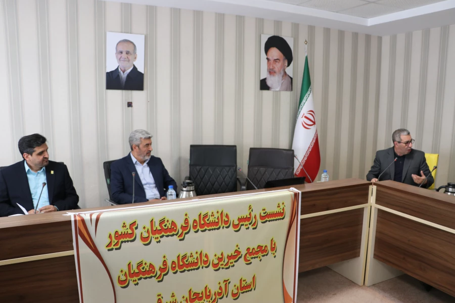 نشست مجمع عمومی خیرین حامی دانشگاه فرهنگیان تبریز با  رئیس دانشگاه فرهنگیان کشور 13