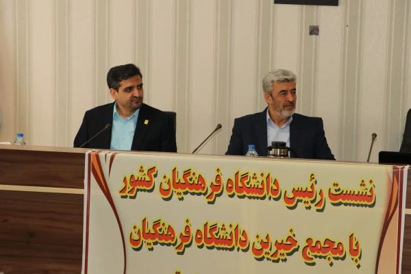 نشست مجمع عمومی خیرین حامی دانشگاه فرهنگیان تبریز با  رئیس دانشگاه فرهنگیان کشور 21