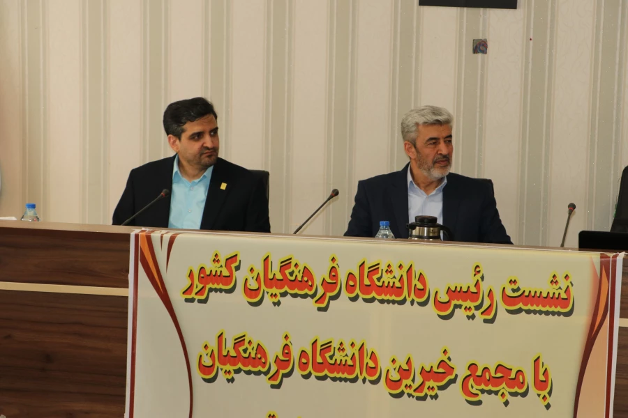 نشست مجمع عمومی خیرین حامی دانشگاه فرهنگیان تبریز با  رئیس دانشگاه فرهنگیان کشور 21