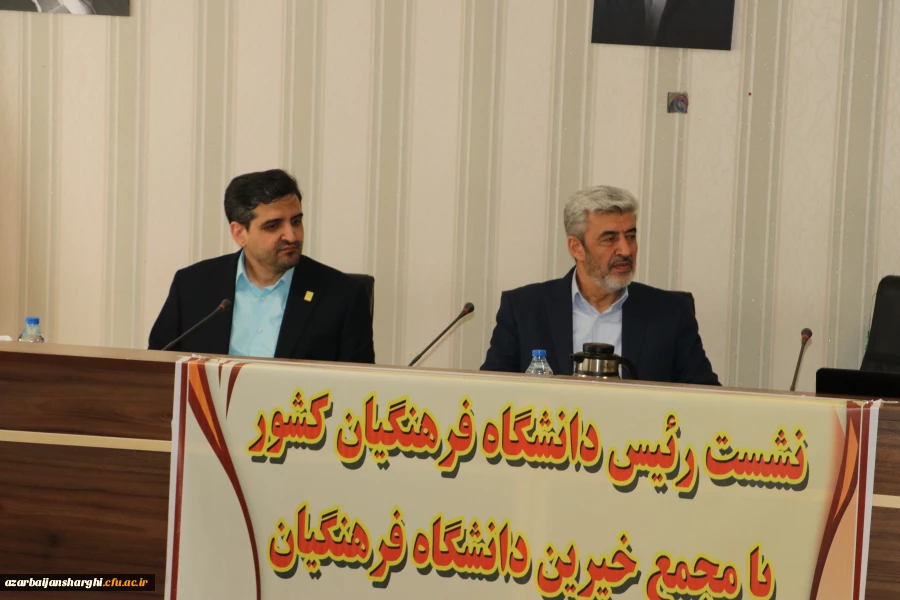 نشست مجمع عمومی خیرین حامی دانشگاه فرهنگیان تبریز با  رئیس دانشگاه فرهنگیان کشور 22