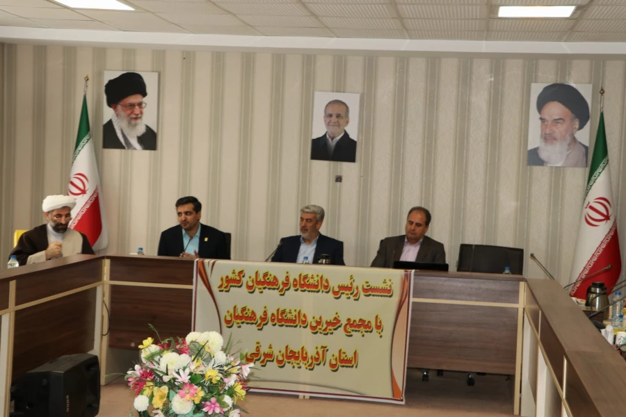 نشست مجمع عمومی خیرین حامی دانشگاه فرهنگیان تبریز با  رئیس دانشگاه فرهنگیان کشور 39