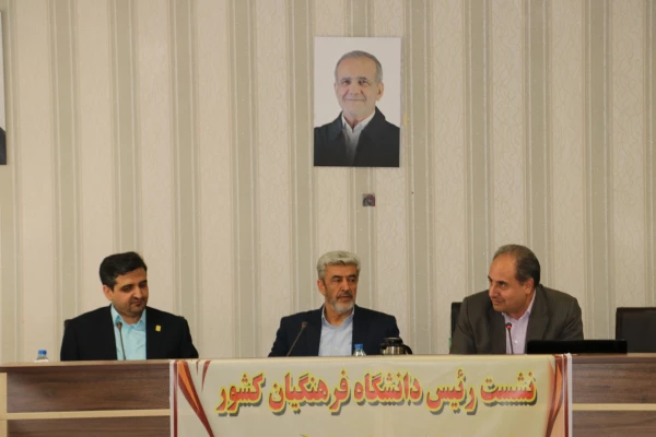 نشست مجمع عمومی خیرین حامی دانشگاه فرهنگیان تبریز با  رئیس دانشگاه فرهنگیان کشور 40