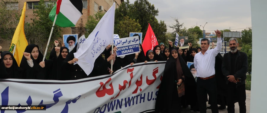 اجتماع دانشجو معلمان ، اساتید و کارکنان دانشگاه فرهنگیان  آذربایجان شرقی در حمایت از مردم مظلوم فلسطین و غزه 8