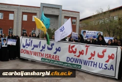 اجتماع دانشجو معلمان ، اساتید و کارکنان دانشگاه فرهنگیان  آذربایجان شرقی در حمایت از مردم مظلوم فلسطین و غزه 16