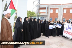 اجتماع دانشجو معلمان ، اساتید و کارکنان دانشگاه فرهنگیان  آذربایجان شرقی در حمایت از مردم مظلوم فلسطین و غزه 17