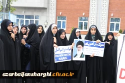 اجتماع دانشجو معلمان ، اساتید و کارکنان دانشگاه فرهنگیان  آذربایجان شرقی در حمایت از مردم مظلوم فلسطین و غزه 19