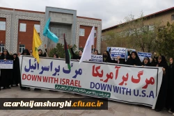 اجتماع دانشجو معلمان ، اساتید و کارکنان دانشگاه فرهنگیان  آذربایجان شرقی در حمایت از مردم مظلوم فلسطین و غزه 20