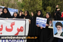 اجتماع دانشجو معلمان ، اساتید و کارکنان دانشگاه فرهنگیان  آذربایجان شرقی در حمایت از مردم مظلوم فلسطین و غزه 23