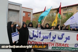 اجتماع دانشجو معلمان ، اساتید و کارکنان دانشگاه فرهنگیان  آذربایجان شرقی در حمایت از مردم مظلوم فلسطین و غزه 28