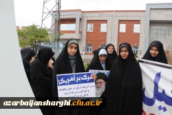 اجتماع دانشجو معلمان ، اساتید و کارکنان دانشگاه فرهنگیان  آذربایجان شرقی در حمایت از مردم مظلوم فلسطین و غزه 29