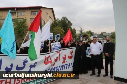اجتماع دانشجو معلمان ، اساتید و کارکنان دانشگاه فرهنگیان  آذربایجان شرقی در حمایت از مردم مظلوم فلسطین و غزه 33