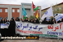 اجتماع دانشجو معلمان ، اساتید و کارکنان دانشگاه فرهنگیان  آذربایجان شرقی در حمایت از مردم مظلوم فلسطین و غزه 37