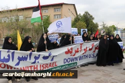 اجتماع دانشجو معلمان ، اساتید و کارکنان دانشگاه فرهنگیان  آذربایجان شرقی در حمایت از مردم مظلوم فلسطین و غزه 40