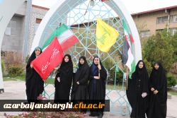 اجتماع دانشجو معلمان ، اساتید و کارکنان دانشگاه فرهنگیان  آذربایجان شرقی در حمایت از مردم مظلوم فلسطین و غزه 49