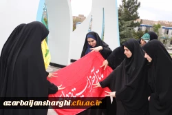 اجتماع دانشجو معلمان ، اساتید و کارکنان دانشگاه فرهنگیان  آذربایجان شرقی در حمایت از مردم مظلوم فلسطین و غزه 52