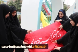 اجتماع دانشجو معلمان ، اساتید و کارکنان دانشگاه فرهنگیان  آذربایجان شرقی در حمایت از مردم مظلوم فلسطین و غزه 53