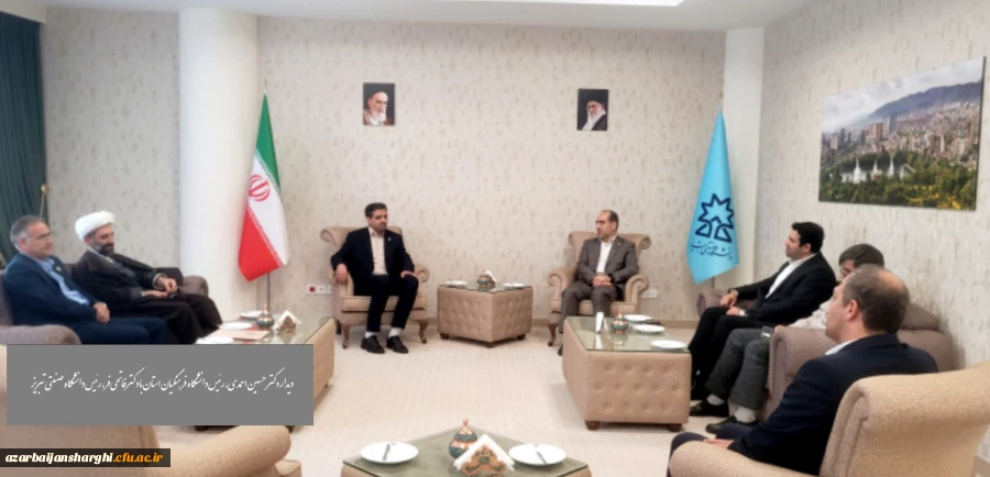 دیدار دکتر حسین احمدی، رئیس دانشگاه فرهنگیان استان با دکتر فاتحی فر، رئیس دانشگاه صنعتی تبریز 2