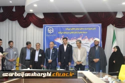 اختتامیه ی دوازدهمین جشنواره تخصصی تدریس برتر مرحله منطقه ای استان های آذربایجان شرقی، آذربایجان غربی، اردبیل، زنجان و کردستان 4