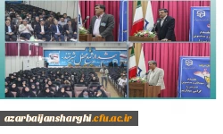 افتتاحیه دوازدهمین جشنواره تخصصی تدریس برتر مرحله منطقه ای استان های آذربایجان شرقی، آذربایجان غربی، اردبیل، زنجان و کردستان 9