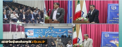 در سالن شهید آوینی برگزار شد:

افتتاحیه دوازدهمین جشنواره تخصصی تدریس برتر مرحله منطقه ای استان های آذربایجان شرقی، آذربایجان غربی، اردبیل، زنجان و کردستان