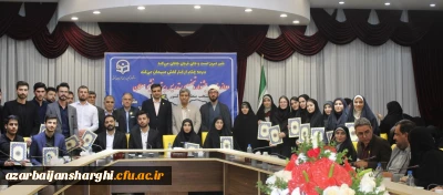 در سالن اجتماعات باشگاه فرهنگیان تبریز برگزار شد:

اختتامیه ی دوازدهمین جشنواره تخصصی تدریس برتر مرحله منطقه ای استان های آذربایجان شرقی، آذربایجان غربی، اردبیل، زنجان و کردستان