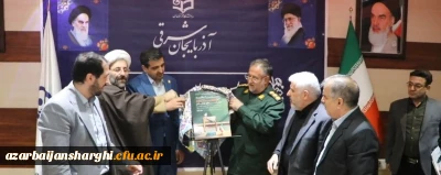 با حضور  جانشین لشکر عاشورا در آذربایجان شرقی صورت گرفت :

رونمایی از پوستر نخستین اجلاسیه شهدای دانشجومعلم دانشگاه فرهنگیان آذربایجان شرقی