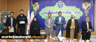 مراسم معارفه مسئول حوزه بسیج دانشجویی دانشگاه فرهنگیان استان آذربایجان شرقی