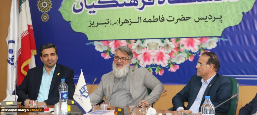 نشست معاون فرهنگی دانشگاه فرهنگیان کشور با دبیران و اعضای تشکل های دانشجویی، دانشگاه فرهنگیان آذربایجان شرقی 2