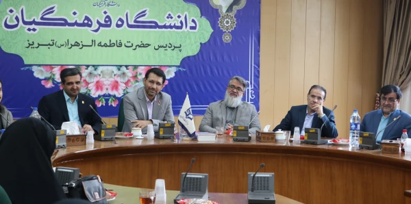 نشست معاون فرهنگی دانشگاه فرهنگیان کشور با دبیران و اعضای تشکل های دانشجویی، دانشگاه فرهنگیان آذربایجان شرقی 2