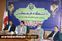 نشست معاون فرهنگی دانشگاه فرهنگیان کشور با دبیران و اعضای تشکل های دانشجویی، دانشگاه فرهنگیان آذربایجان شرقی 3