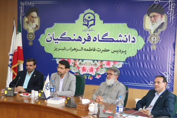 نشست معاون فرهنگی دانشگاه فرهنگیان کشور با دبیران و اعضای تشکل های دانشجویی، دانشگاه فرهنگیان آذربایجان شرقی 3