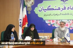 نشست معاون فرهنگی دانشگاه فرهنگیان کشور با دبیران و اعضای تشکل های دانشجویی، دانشگاه فرهنگیان آذربایجان شرقی 11