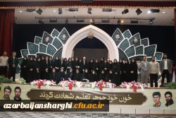 ۱۶۲۰ دانشجو معلم قدردان حماسه آفرینی های۴۳ شهید دانشجو معلم آذربایجان شرقی
 25