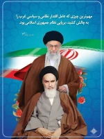 ارتحال جانسوز بنیانگذار جمهوری اسلامی ایران حضرت امام خمینی (ره) و شهدای قیام ۱۵ خرداد تسلیت باد. 4