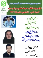 افتخار آفرینی  دانشجو معلمان آذربایجان شرقی و غربی در سی امین دوره المپیاد علمی - دانشجویی کشور  3