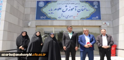 بازدید مدیر کارورزی سازمان مرکزی از دانشگاه فرهنگیان آذربایجان شرقی 