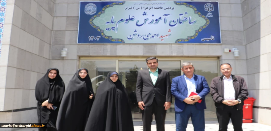 بازدید مدیر کارورزی سازمان مرکزی از دانشگاه فرهنگیان آذربایجان شرقی  2