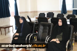 بازدید مدیر کارورزی سازمان مرکزی از دانشگاه فرهنگیان آذربایجان شرقی  11