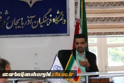 آغاز فرآیند تکمیل پرونده الکترونیکی معرفی شدگان چند برابر ظرفیت دانشگاه فرهنگیان استان آذربایجان شرقی 
 4