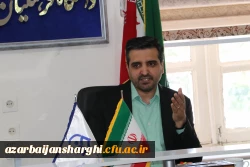 آغاز فرآیند تکمیل پرونده الکترونیکی معرفی شدگان چند برابر ظرفیت دانشگاه فرهنگیان استان آذربایجان شرقی 
 5