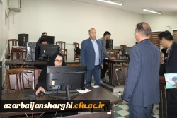 برگزاری آزمون الکترونیکی متقاضیان اعزام به مدارس خارج از کشور در دانشگاه فرهنگیان آذربایجان شرقی  7