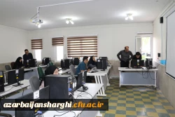 برگزاری آزمون الکترونیکی متقاضیان اعزام به مدارس خارج از کشور در دانشگاه فرهنگیان آذربایجان شرقی  8