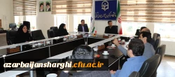 جلسه شورای هماهنگی کمیته های علمی و اجرائی ششمین همایش ملی آموزش فیزیک  PCK و آموزش ریاضی دانشگاه فرهنگیان آذربایجان شرقی  2